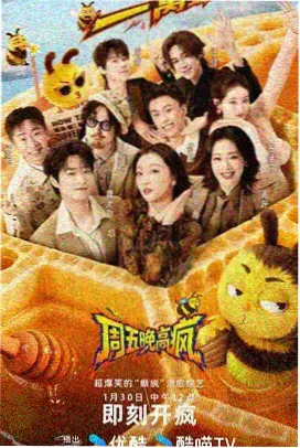 甜蜜惩罚剧照 樱花告白